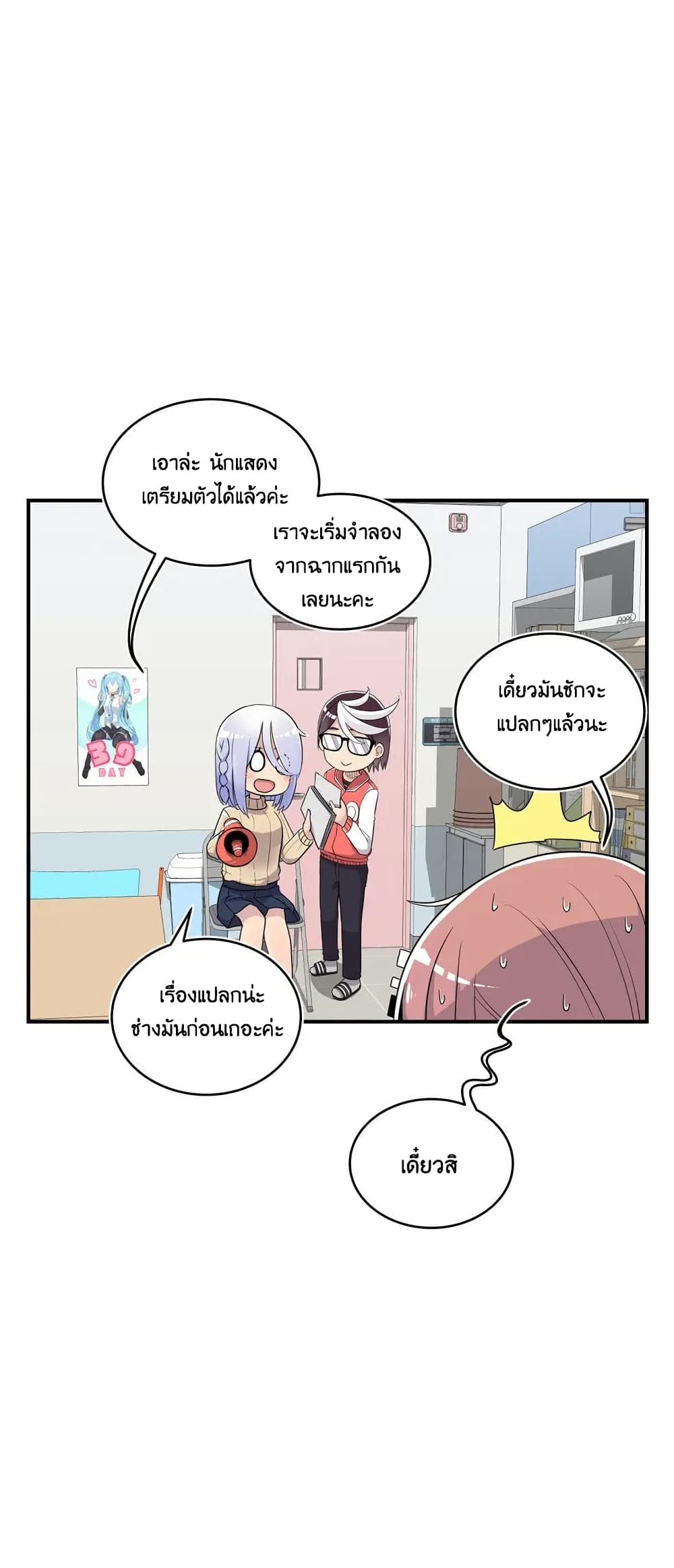 Erotic Manga Club ตอนที่ 7 (16)